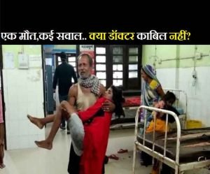 no stretcher in Bihar Sharif Sadar Hospital